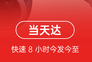 郑州空运代理航空货运公司【机场