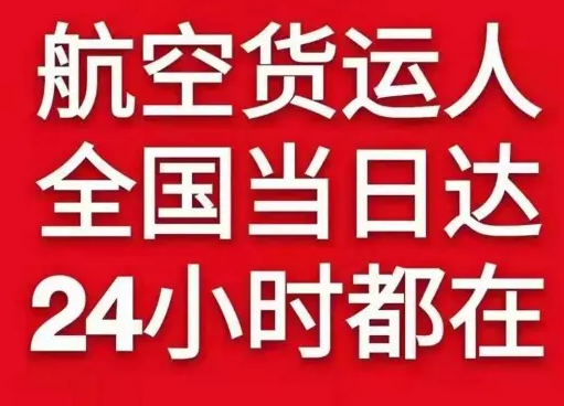 郑州空运代理货物、航空货运:物流行业各岗位招聘
